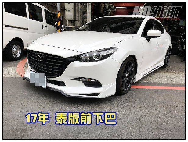 2017~2019 MAZDA 3 泰版前下巴
