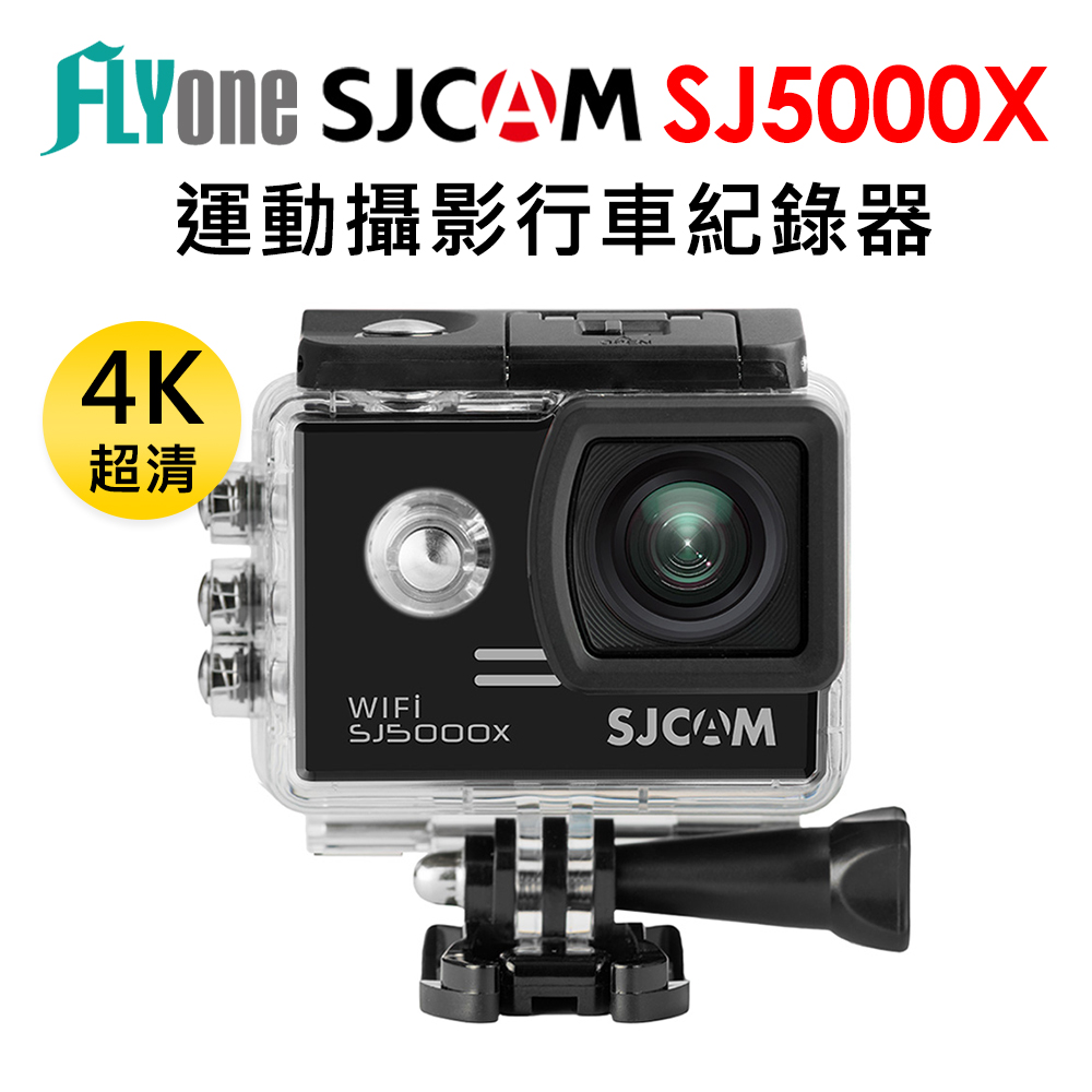 FLYone SJCAM SJ5000X ELITE 4K高清WIFI升級版 防水型運動攝影機