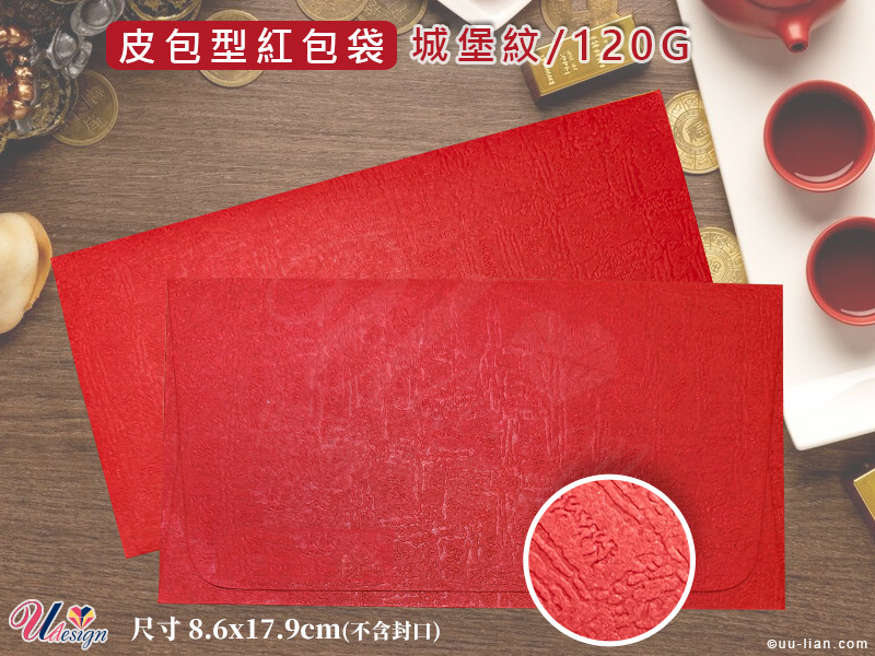 城堡紋皮包型紅包袋
