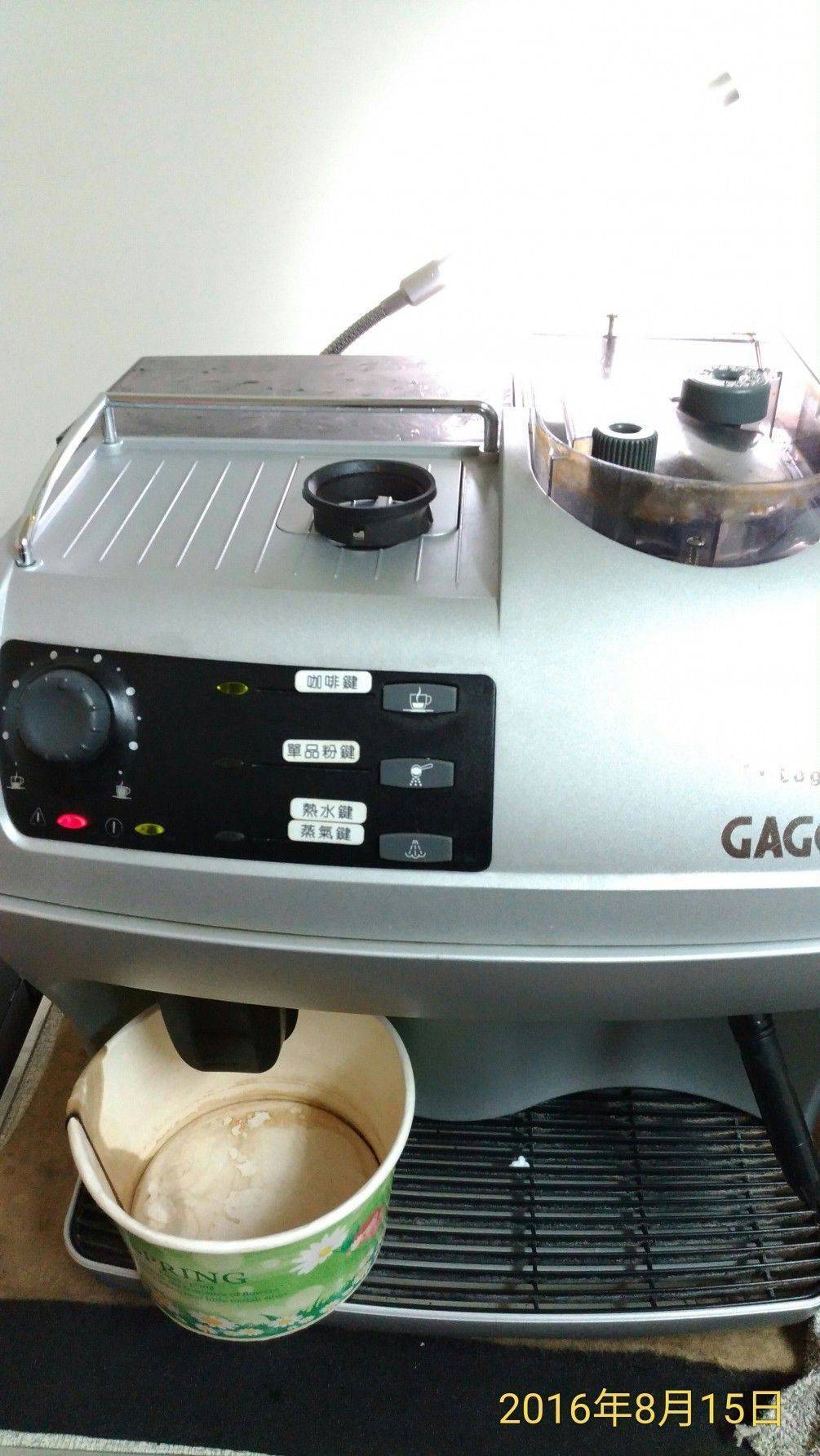 GAGGLA全自動咖啡機維修圖檔