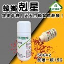 好神奇 房裡無蟑50G*2(殺蟑魔粒一次購足一年份)