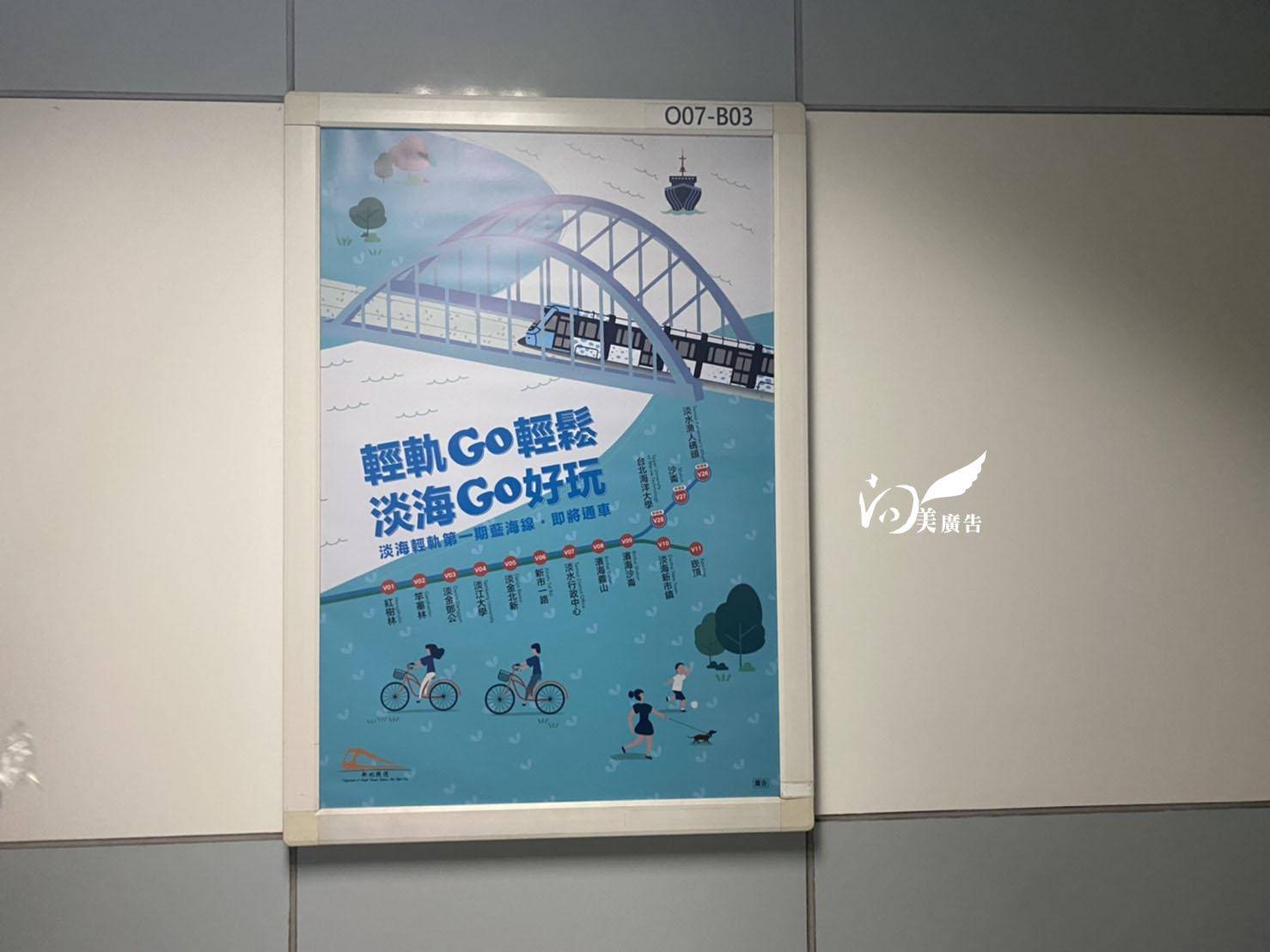 109年度新北市捷運車站公益廣告燈箱---忠孝新生站