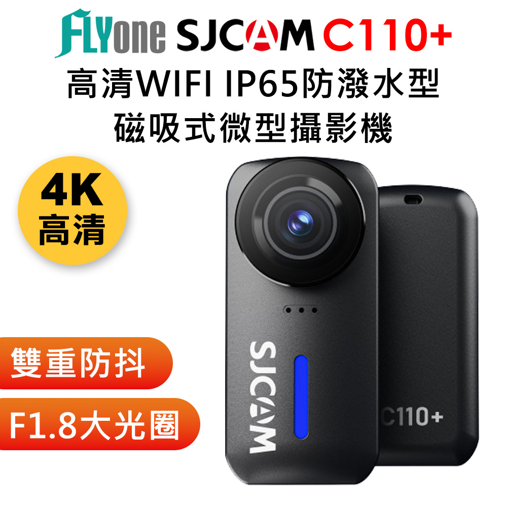 FLYone SJCAM C110+ 4K高清WIFI IP65防塵防霧 磁吸式 雙重防抖 微型便攜記錄器/迷你相機