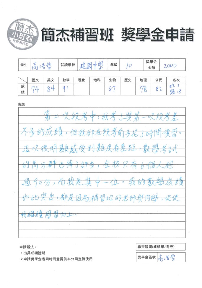 國中自主讀書班