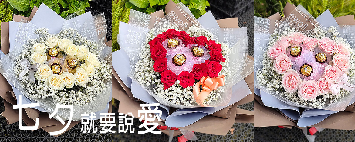 七夕情人節大方表白說愛