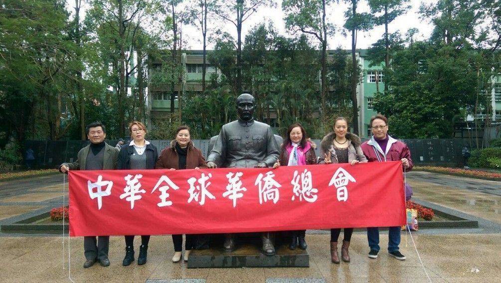 中華全球華僑總會人民正義黨在國父紀念館世界和平