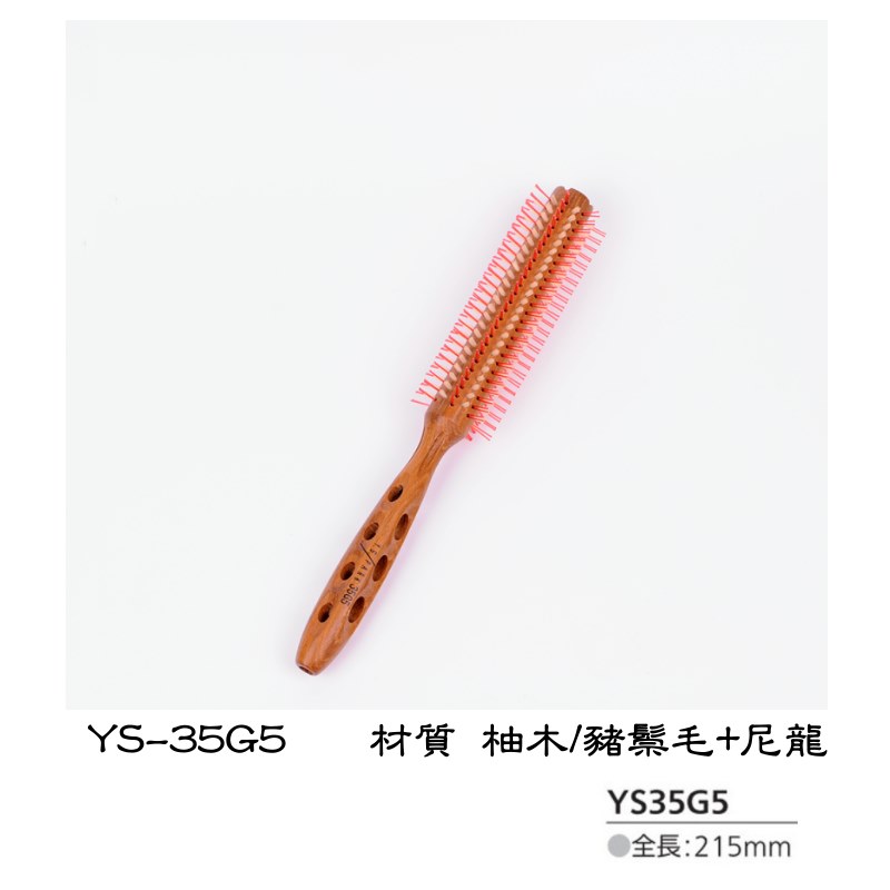 日本 YS-35G5專業美髮柚木圓梳 