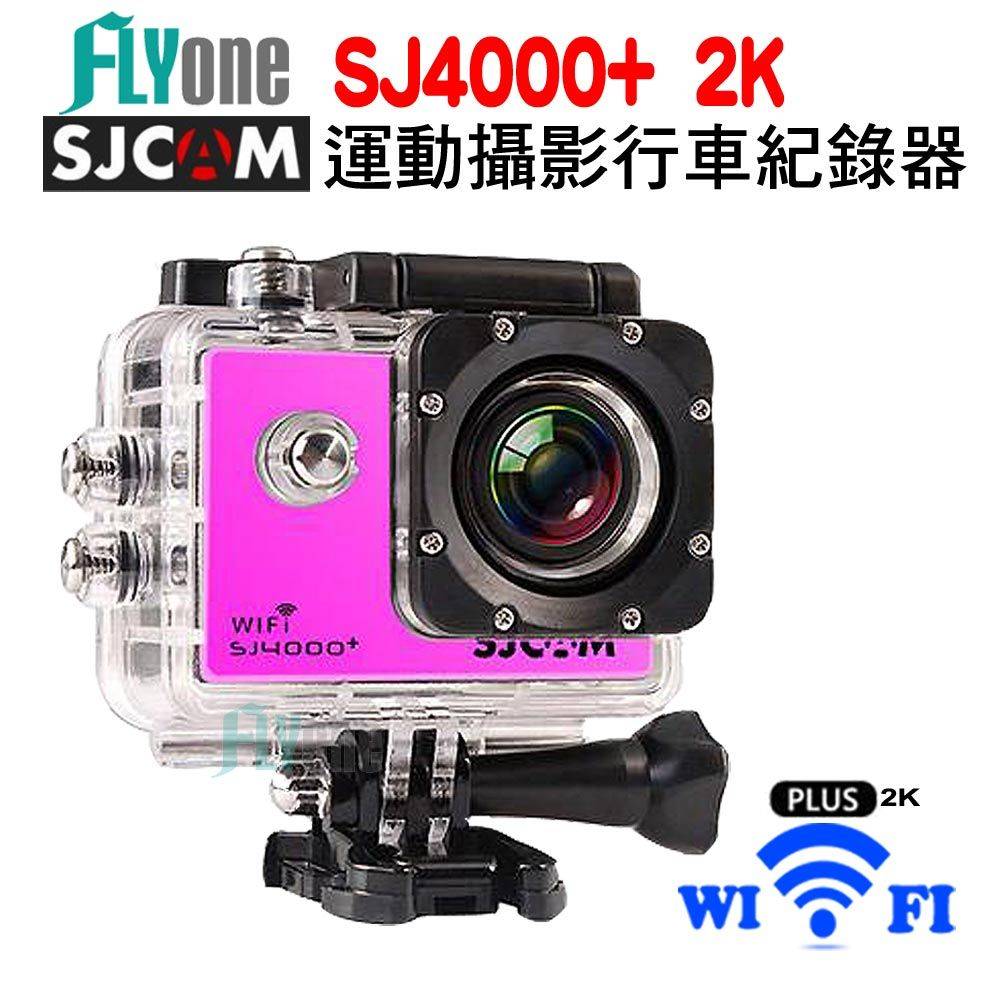 FLYone SJCAM SJ4000+2K 防水型 運動攝影機 1080P /行車記錄器