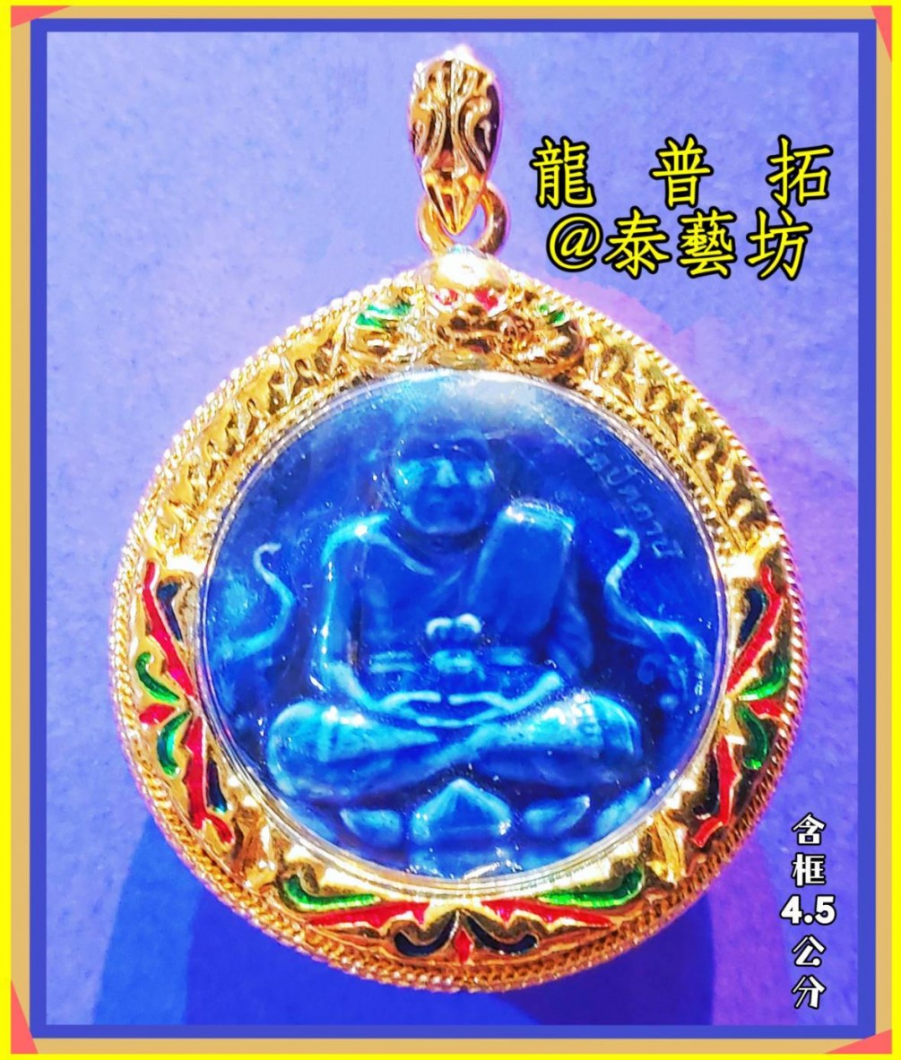 常常需要 ~ 開車通勤的朋友們 【 泰藝坊 】 特別推薦這一款 { #龍普拓 } 可以來守護我們的行車安全