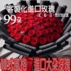 破盤價--進口大玫瑰99朵求婚花束