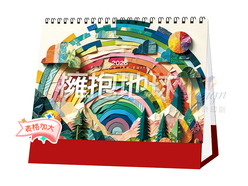 2026擁抱地球大格三角桌曆