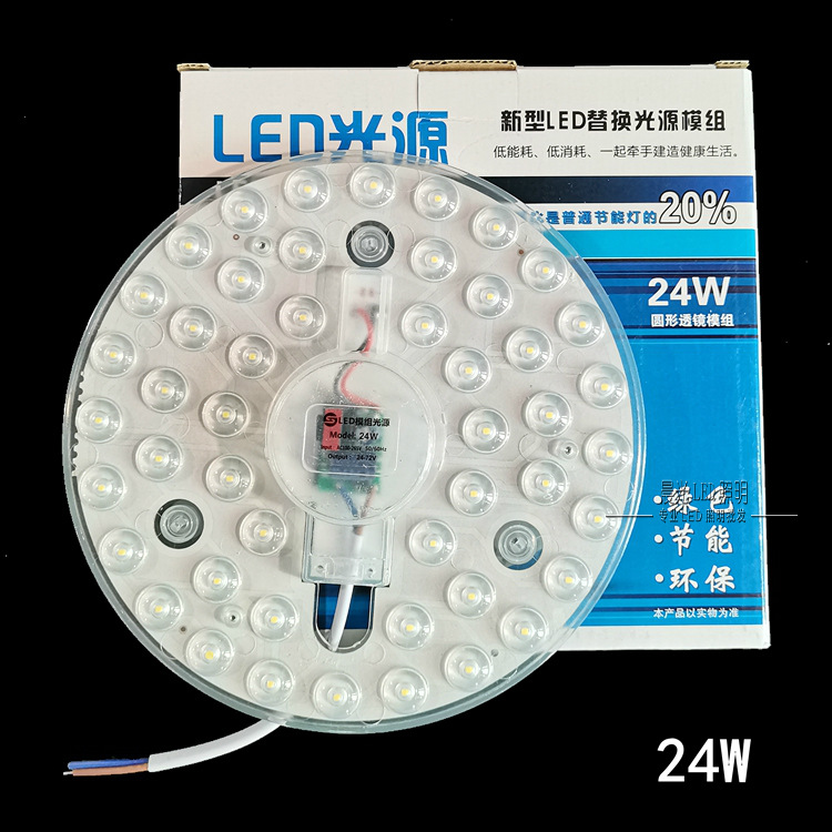 Led燈盤 一體光源模組 24w 三色變|易門燈飾科技生活館LED--商品介紹