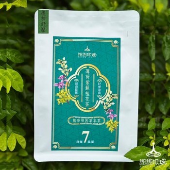 【謝謝地球】薄荷紫蘇桂花茶-台灣原葉無添加物天然香草茶草本清香-提振精神-茶包入袋