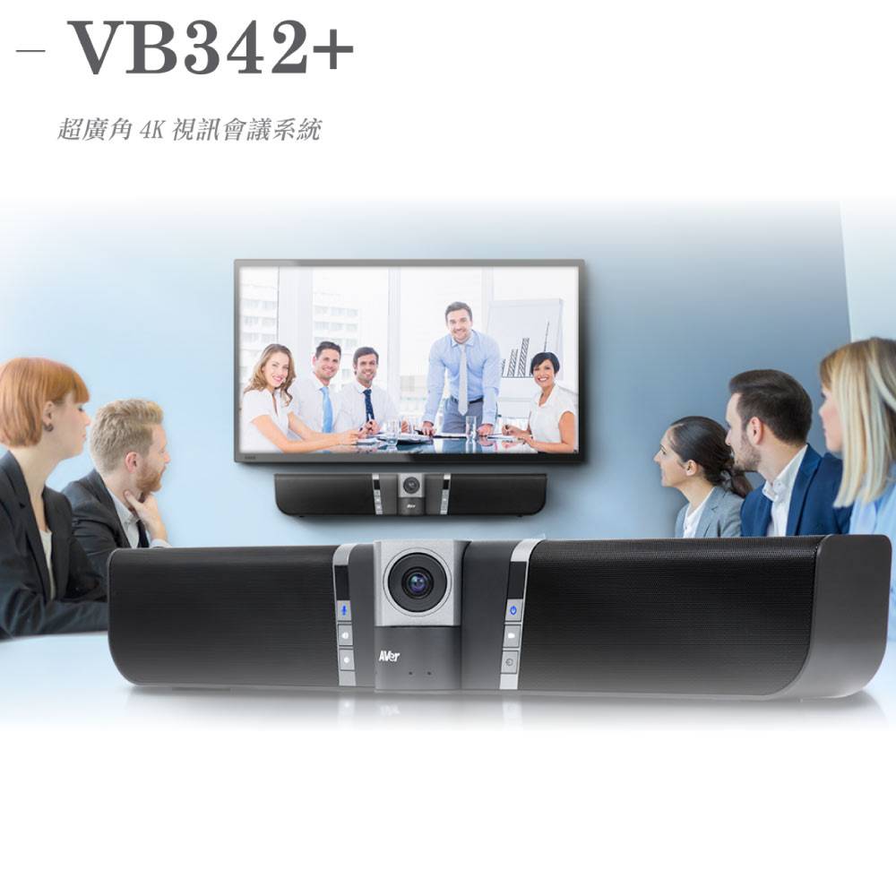 AVer VB342+ 4K 視訊會議系統