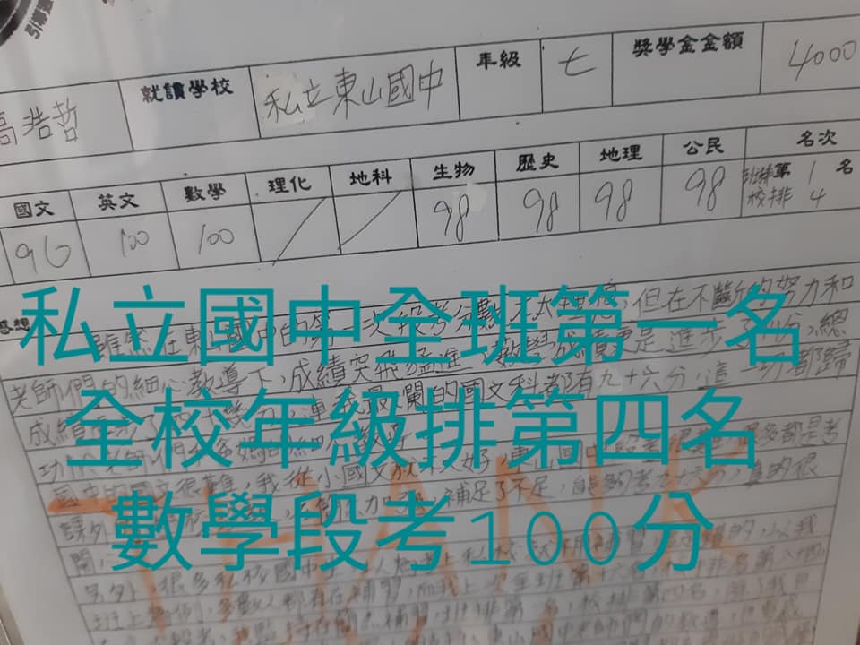 國中八年級數學補習 台北小班制國中會考寒假特訓補習推薦