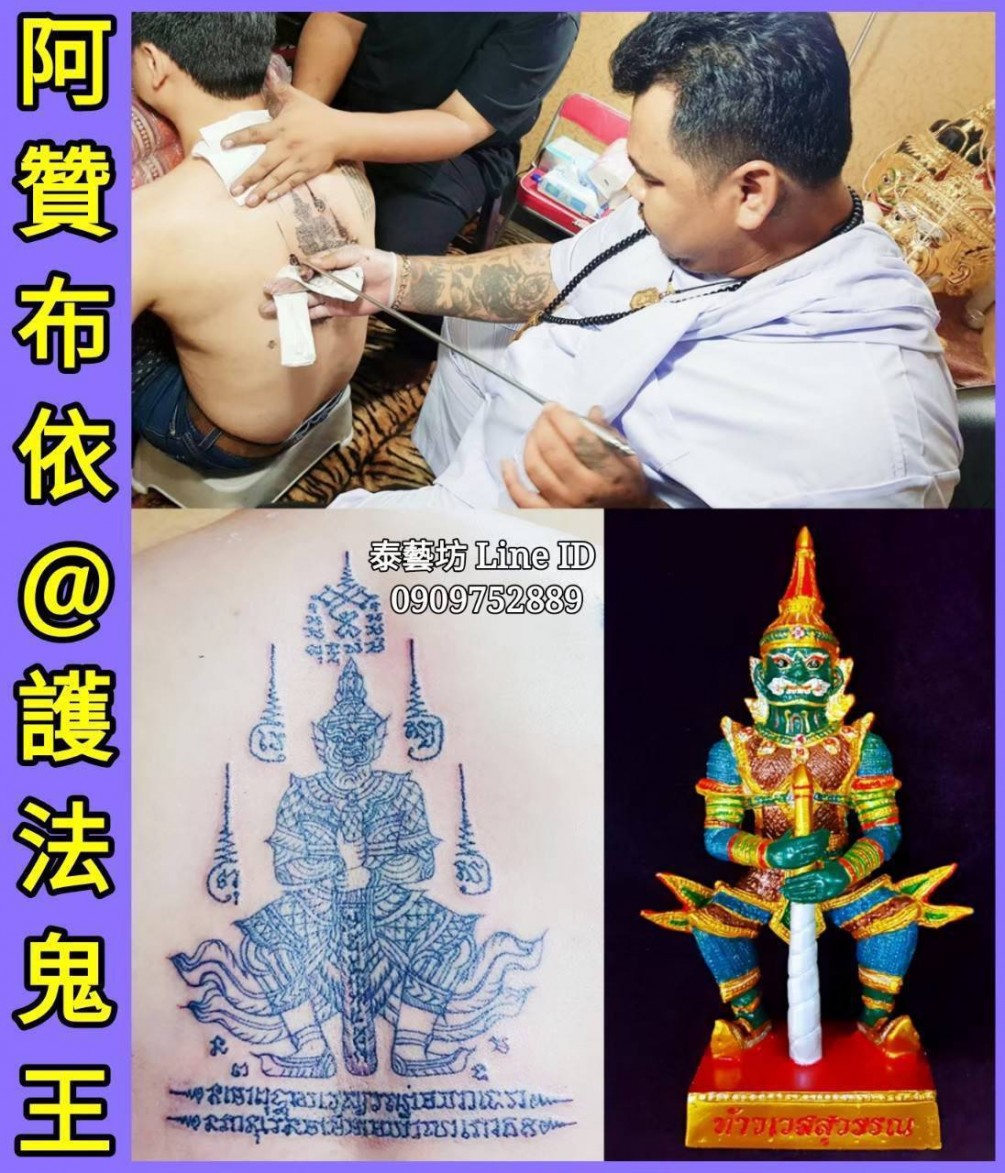{ #南部鄉親 } 快看過來 【 #阿贊布依 師傅 】即將法駕 { #高雄 } 幫大家 : 加持 / 祈福 / 法刺 ^&^
