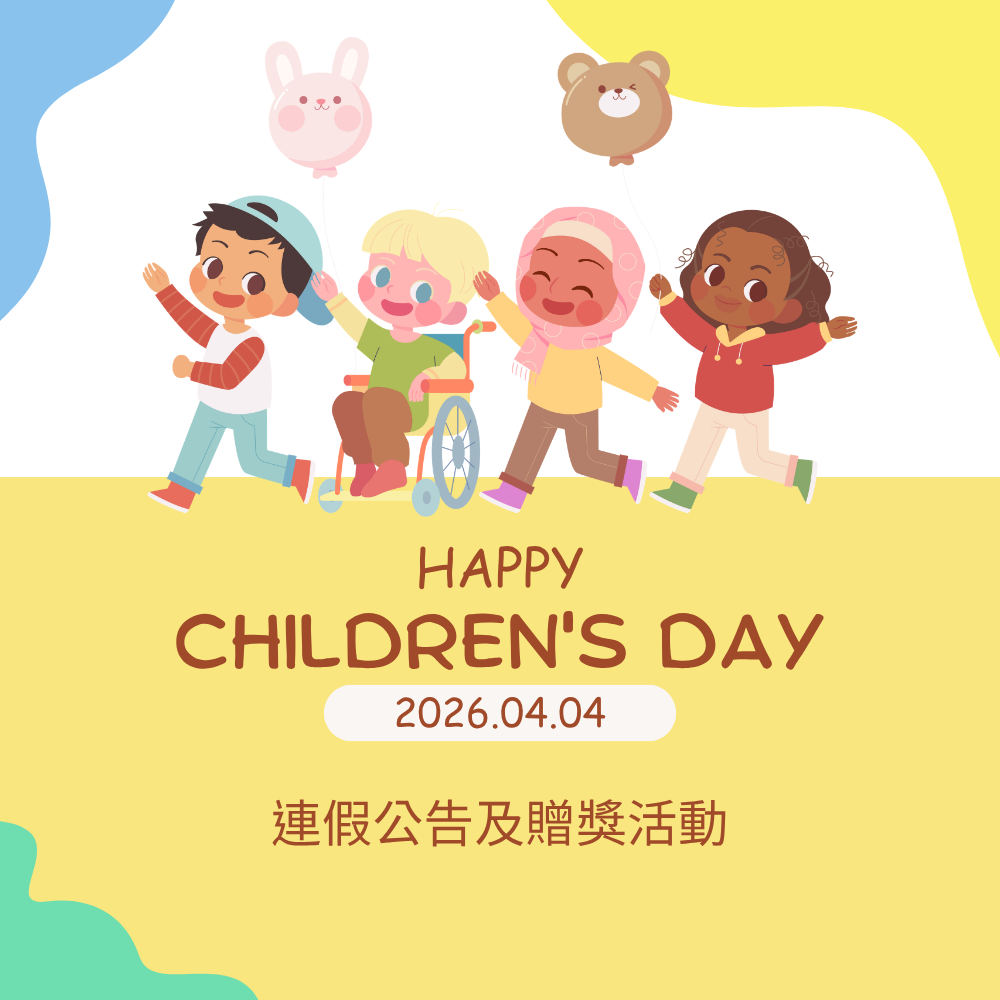 連假好Chill！抽獎Ｘ出貨Ｘ加碼優惠全攻略