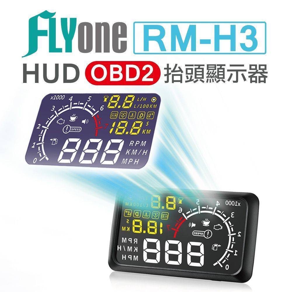 FLYone RM-H3 HUD OBD2 抬頭顯示器