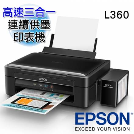EPSON L360 高速三合一連續供墨印表機