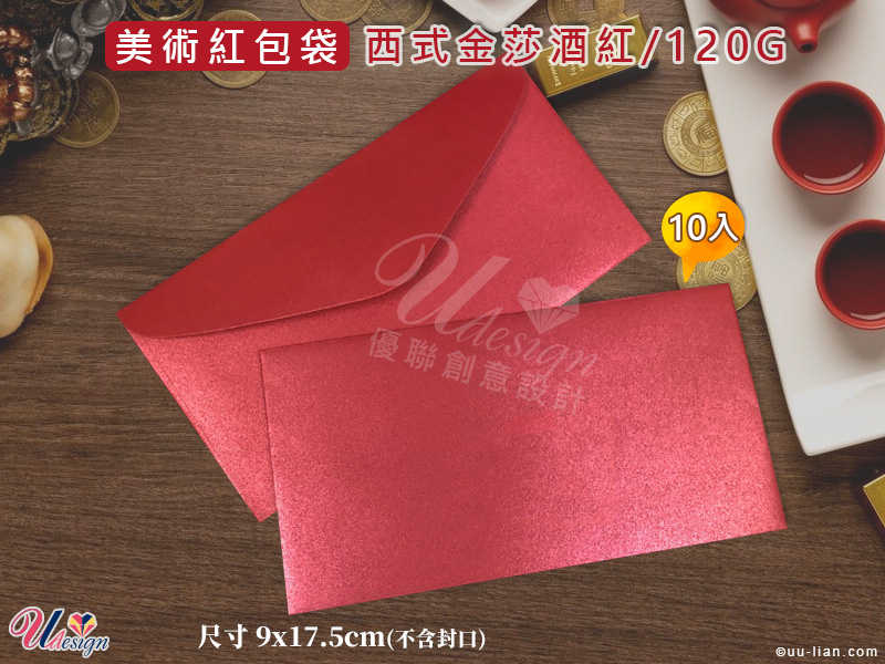 西式金莎酒紅紅包袋