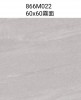 岩面止滑磚【YH-866-M021~M023(3色)】安地斯60X60｜30X60│30x30 浴室地壁磚│客廳│房間│廚房│公共空間│店面設計#052