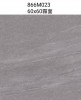 岩面止滑磚【YH-866-M021~M023(3色)】安地斯60X60｜30X60│30x30 浴室地壁磚│客廳│房間│廚房│公共空間│店面設計#052