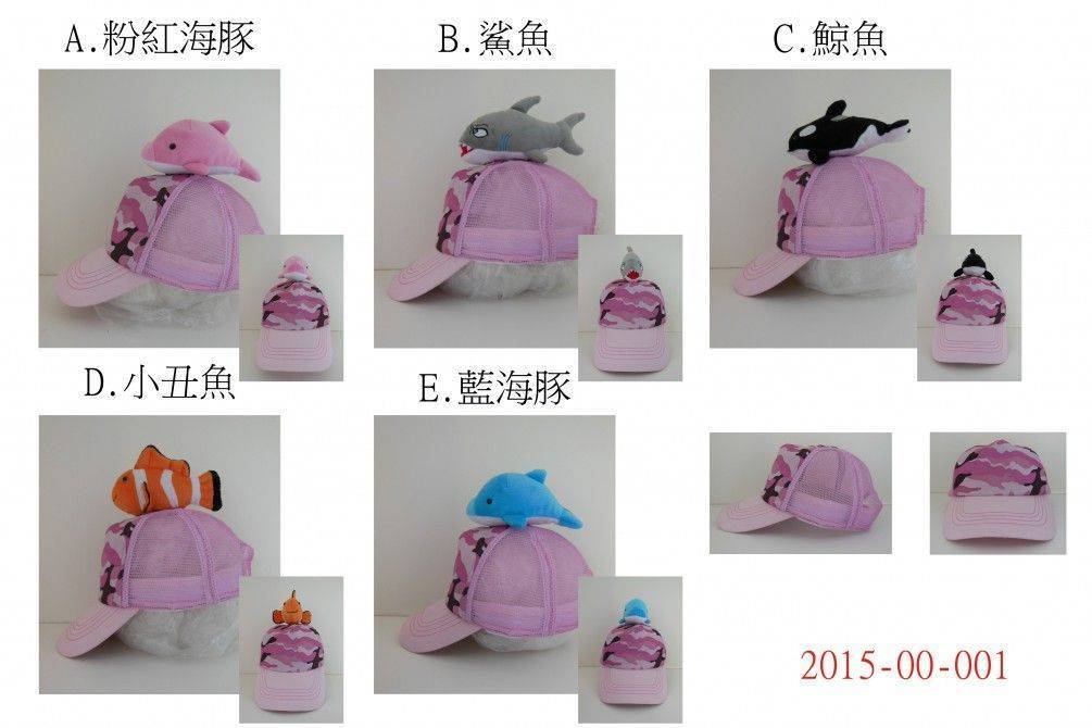 2015-00-001  粉彩帽玩偶-A粉紅海豚B鯊魚C鯨魚 D小丑魚E藍海豚