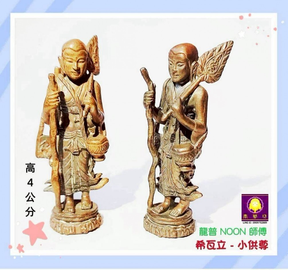招財運 / 旺人緣 / 增好運 { 希瓦立尊者 } 讓我們 ~ 衣食無缺 / 有求必應 ^&^
