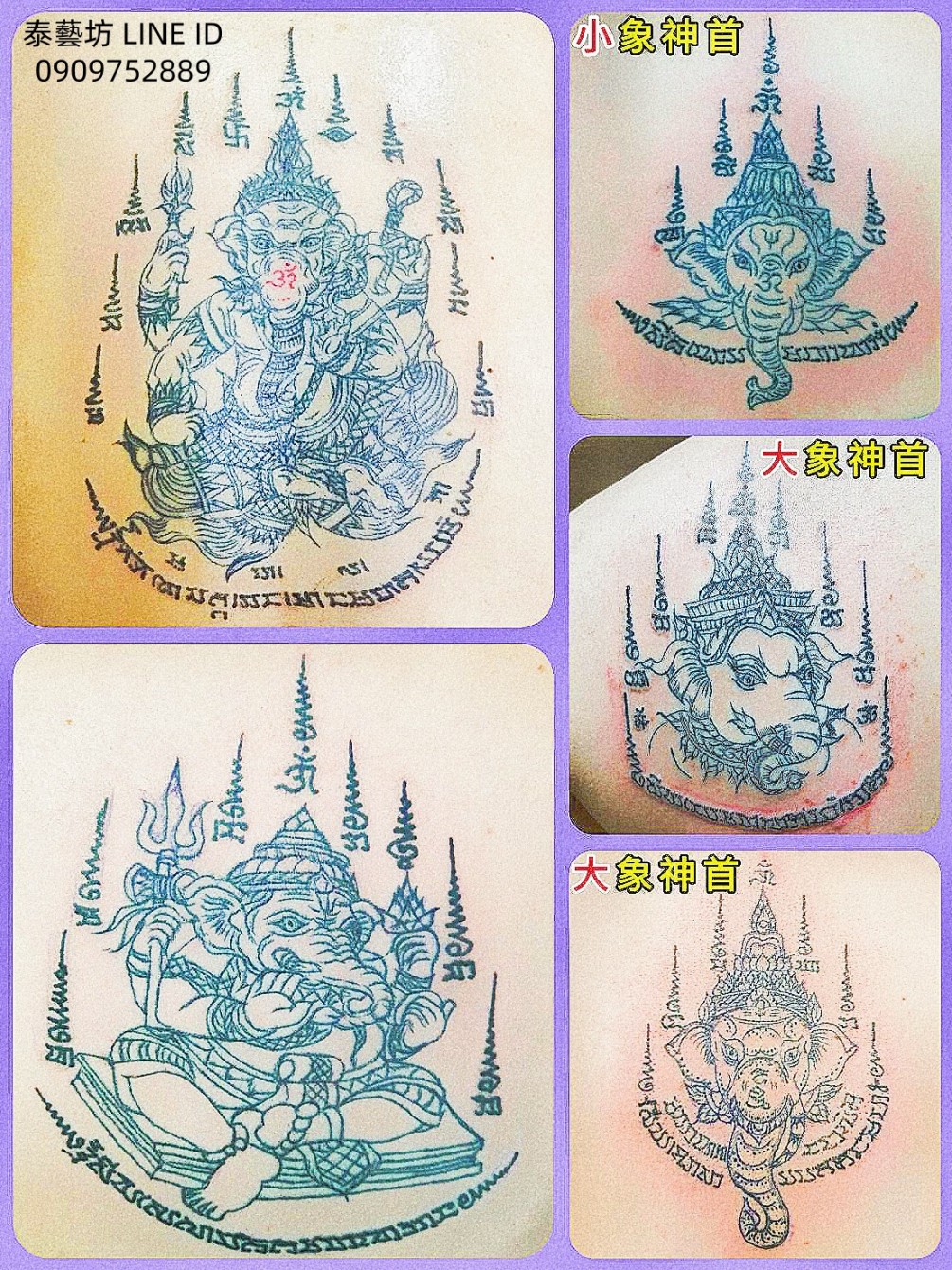 阿贊能 師傅【 象神符圖 】掌管：智慧 / 財運 / 健康 / 溝通 / 藝術之神，因此 ~ 不論是想要增加智慧 / 財運，或是想要業績滿滿 / 出入平安 / 家庭美滿，皆可藉由 【 象神 】 的協助 ~ 讓我們越來越好喔