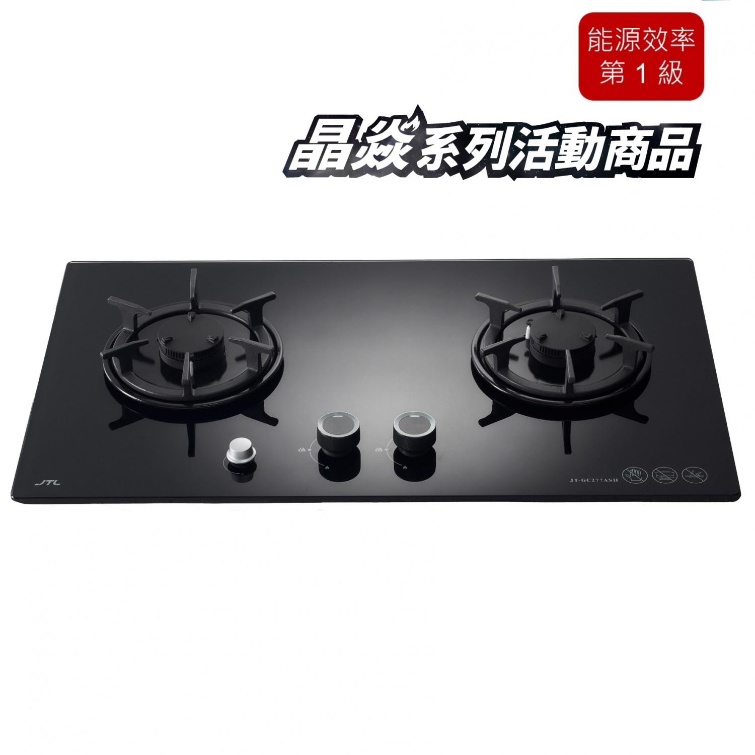 喜特麗 JT-GC277ASH 晶焱定時玻璃檯面爐