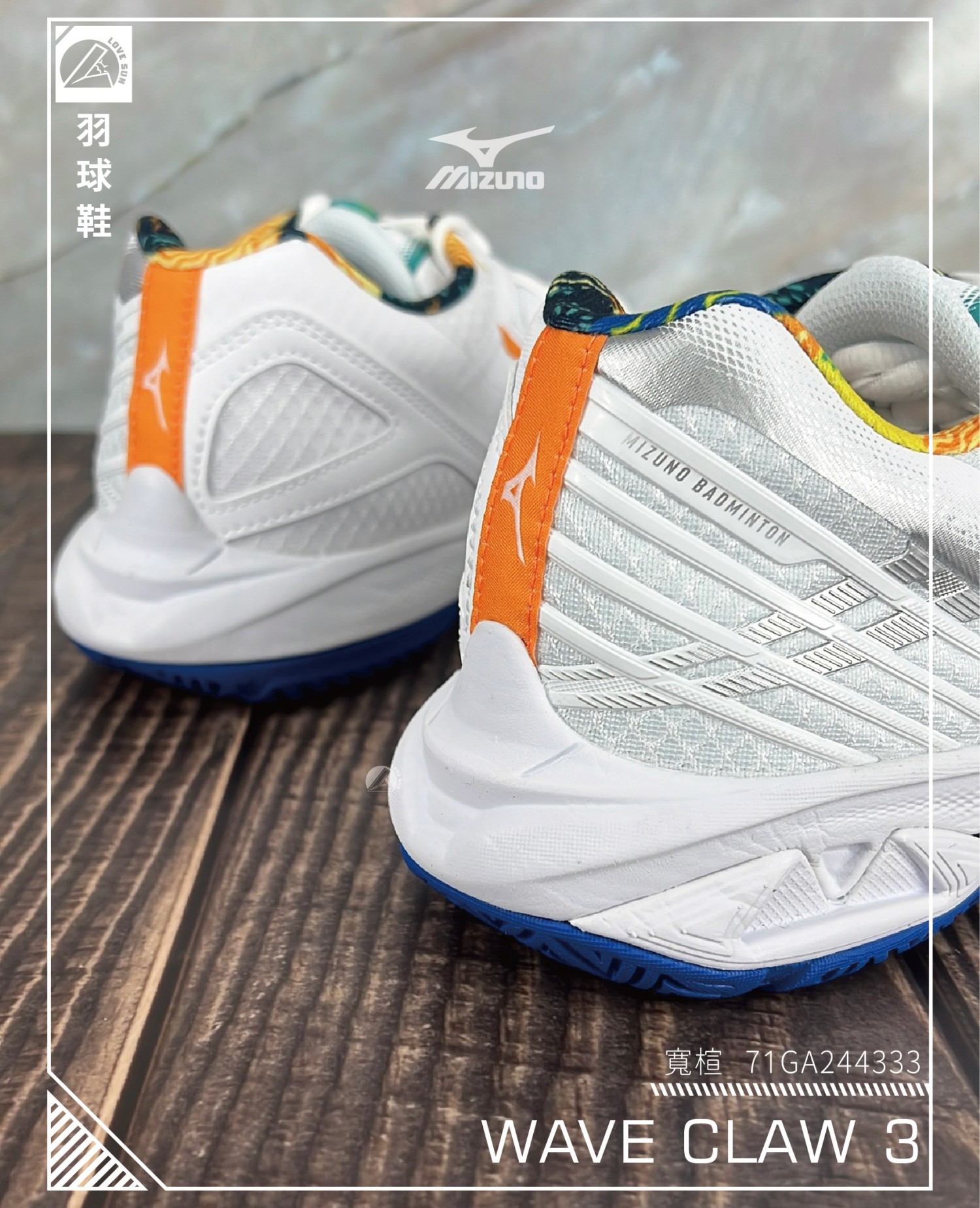 美津濃羽球鞋71GA244333|-樂晴go購網-商品介紹