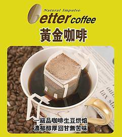 Better黃金咖啡 (箱)