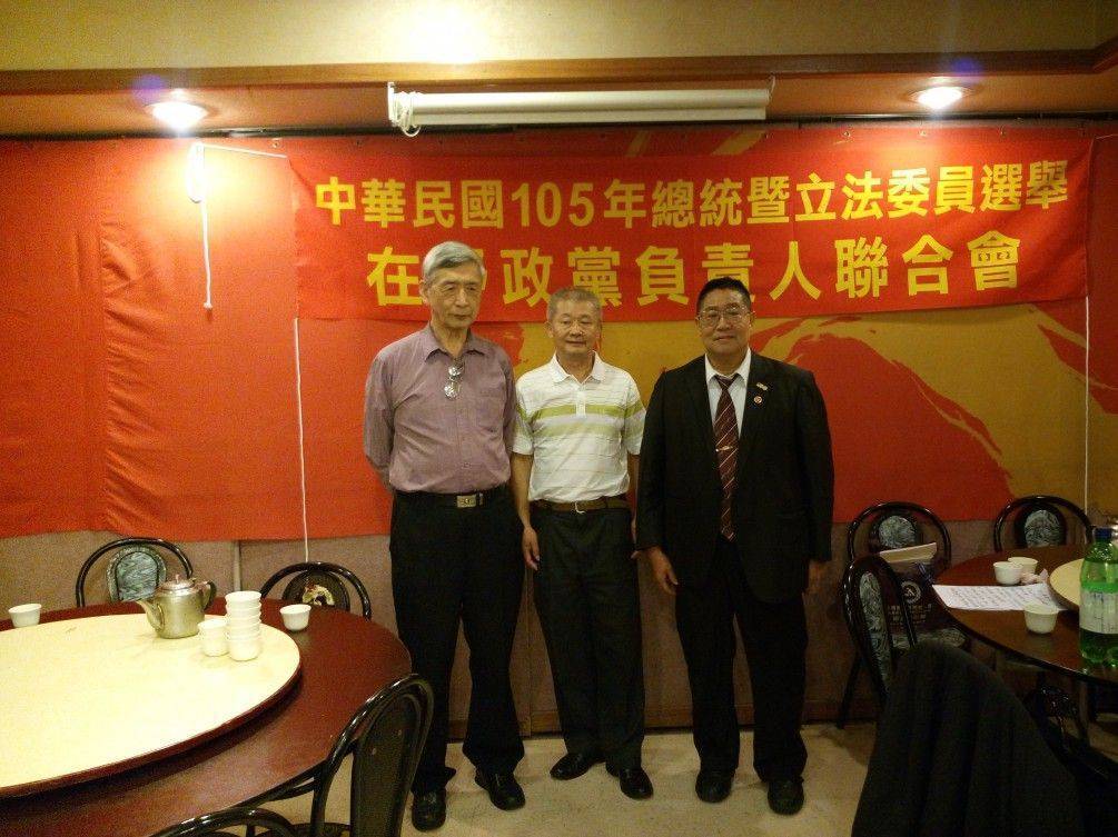 全國政黨聯合會