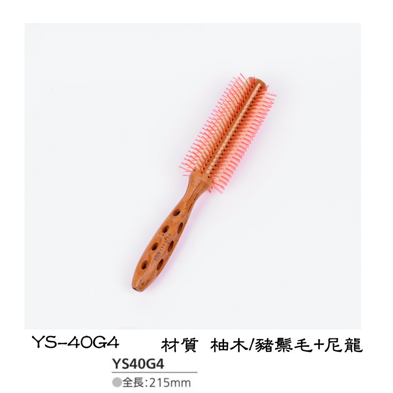 日本 YS-40G4 專業原木圓梳