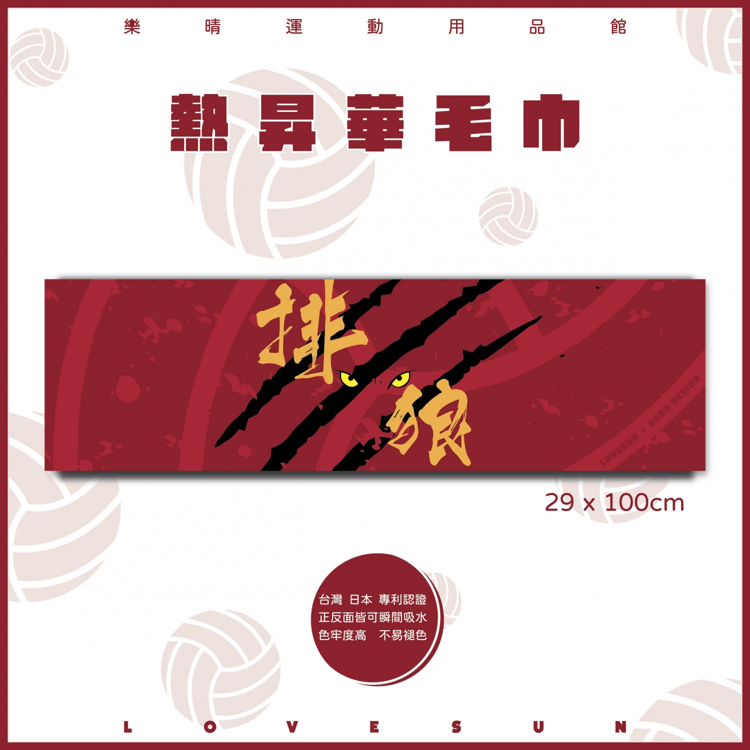 樂晴 熱昇華長纖毛巾 T03042-29
