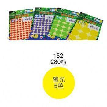 宣彥辦公文具購物網,鶴屋 #152螢光彩色圓型標籤