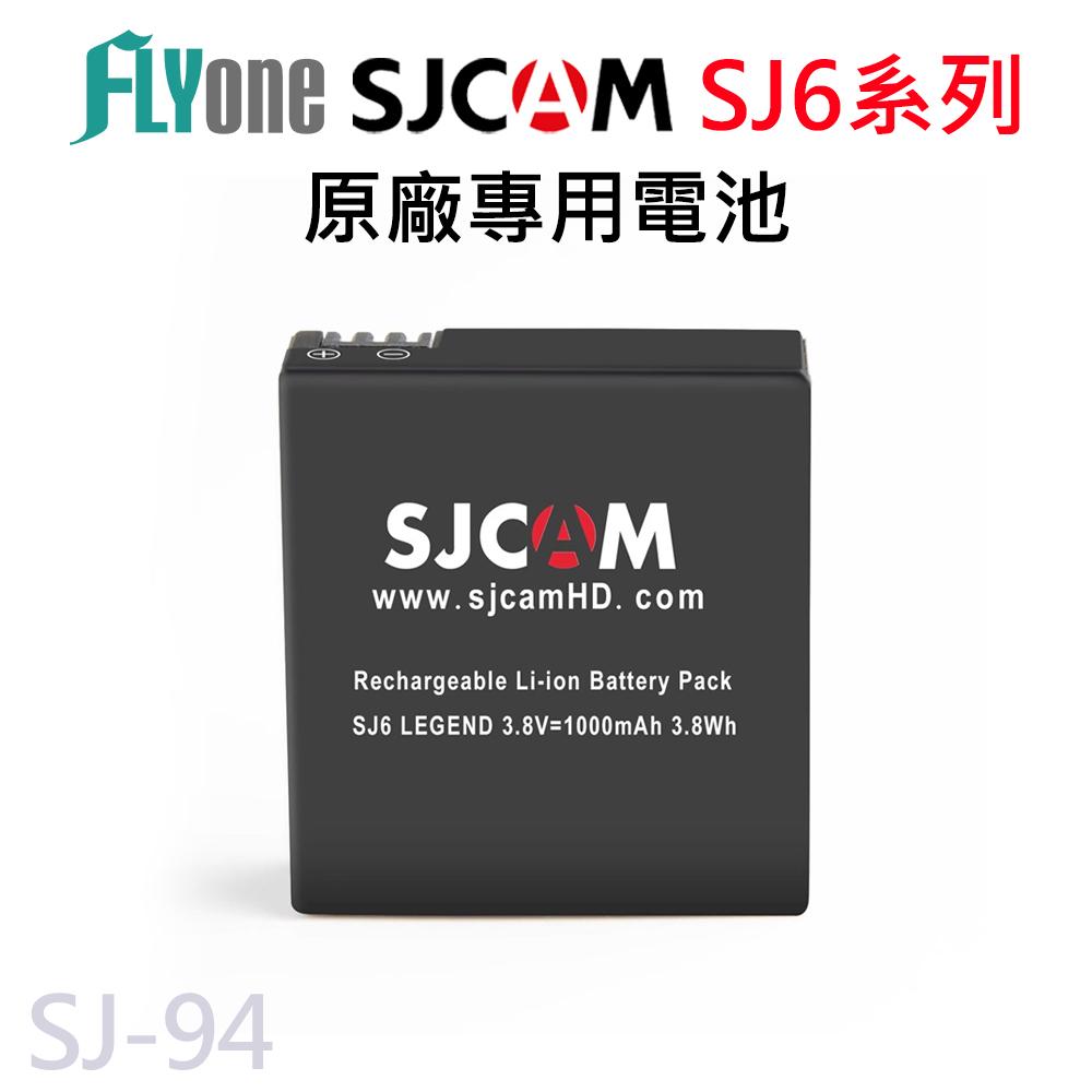 SJCAM 原廠專用電池-適用SJ6系列 SJ-94