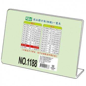宣彥辦公文具購物網,LIFE NO.1188橫式壓克力商品標示架(B5)