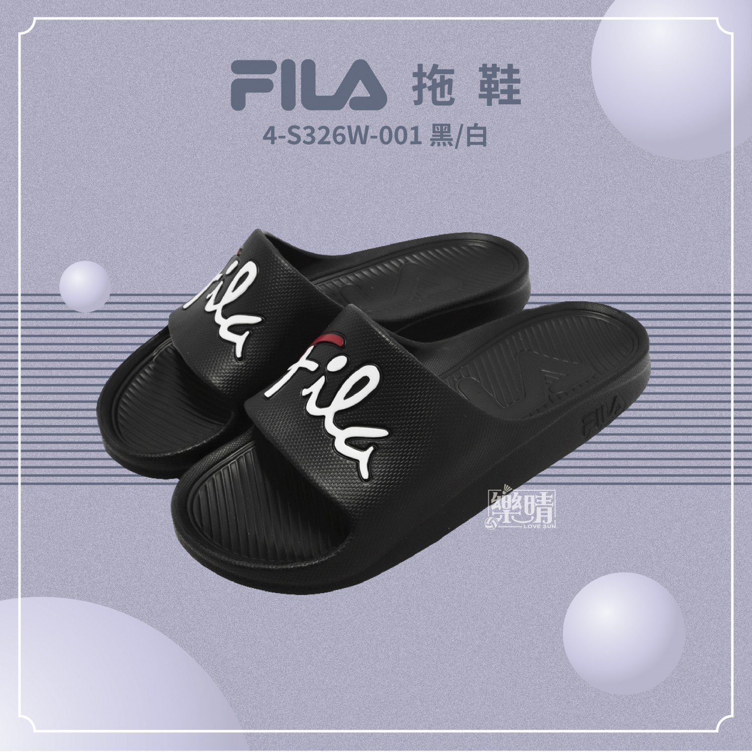FILA 拖鞋 4-S326W-001