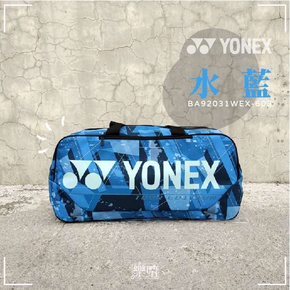 YONEX 矩形包 BA92031WEX-603