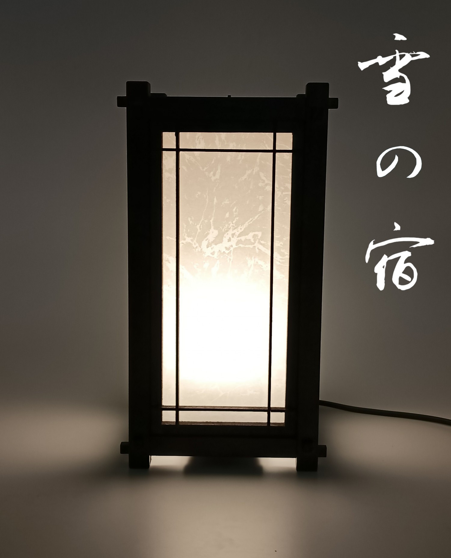 和室燈 雪之宿