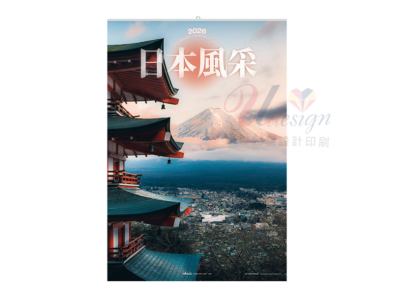 2026日本風采雙月曆