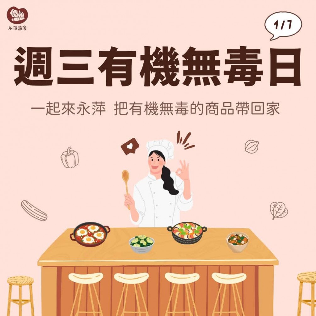 今天要介紹的是營養美味的素食系列～