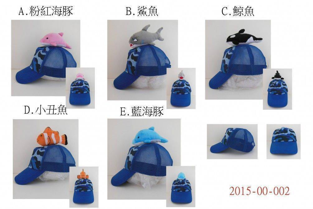 2015-00-002  藍彩帽玩偶-A粉紅海豚B鯊魚C鯨魚 D小丑魚E藍海豚