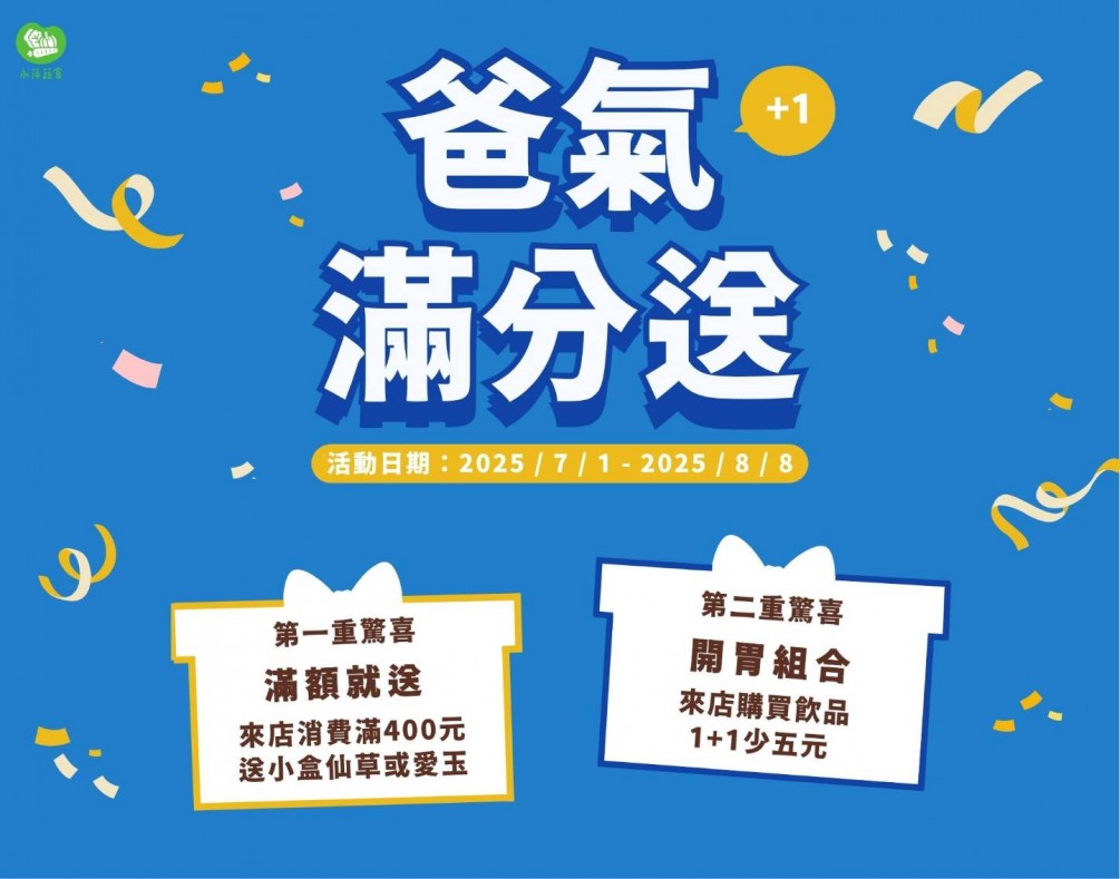 爸氣滿分