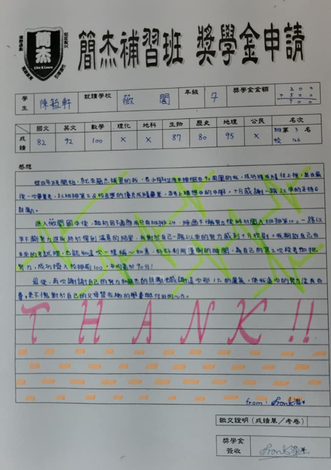 台北國中數學補習  快樂學習 數學100分 推薦02-25239189