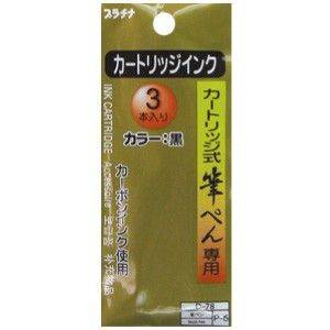 宣彥辦公文具購物網,白金 CPS-40自來水毛筆卡水(3支入)