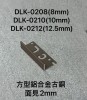 窄邊鋁合金【面寬2mm｜古銅 ｜霧黑｜咖啡金｜玫瑰金｜霧銀｜(8~12.5mm)8色】磁磚修邊條,浴室,廚房,陽台,窗戶,平台,轉角專用#055