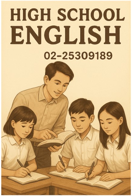 國九總複習   國中小班制補習推薦 成淵國中補習 長安國中補習 高中補習台北市補習