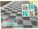 軟性排水止滑墊│拼接型